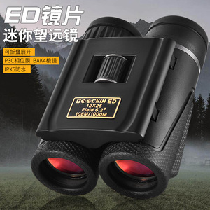 12x25ED手持便携式双筒望远镜高倍户外高清演唱会寻蜂看鱼漂