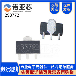 全新国产2SB772 丝印B772 贴片SOT-89封装 3A/30V  PNP晶体三极管