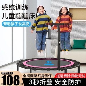 蹦蹦床家用儿童室内小孩跳跳床家庭成人蹭蹭弹跳床可折叠减肥神器