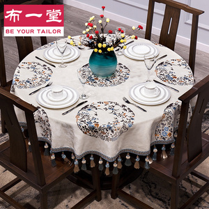 新中式圆桌布居家布艺餐桌布1201简约圆形盖布茶几布方形小圆台布