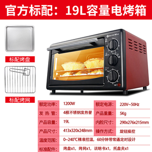 高乐士电烤箱12/19/25/30/32/45L家用商用大小型多功能烘焙分销