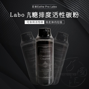 现货日本Esthe Pro Labo碳粉labo炭粉亢糖吸油脂轻体去油净化身体