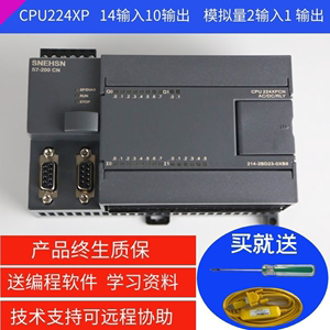 国产兼容plc CPU224XP工控板 S7-200可编程控制器 带模拟量