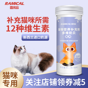 猫咪钙片宠物专用猫奶粉幼猫健骨补钙营养补充剂猫用高钙片保健品