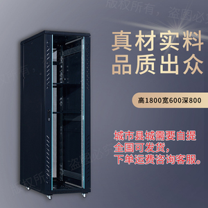 服务器机柜1800*600*800 加厚网络服务器机柜38U