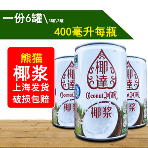 熊猫牌椰达椰浆 浓缩椰奶汁奶茶西米露杨枝甘露烘焙甜品原料400ml