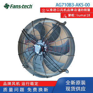 Fans-tech泛仕达 FZ710X0000全新原装AG710B3-AK5-00-001轴流风机