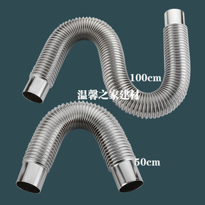 燃气热水器不锈钢排烟管排气管软管可以弯曲延长管直径5cm6cm7cm