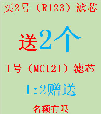 莱克bewinch碧云泉 三生宜+净水器机MC121/R123/QC121/HC106滤芯