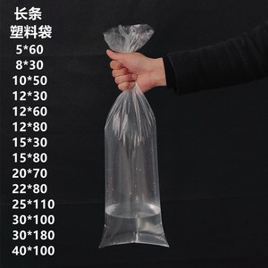 长条塑料袋直筒PE透明高压平口胶袋加厚加长食品字画包装袋20*70