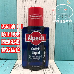 现货德国Alpecin阿佩辛咖啡因生发头皮营养液免冲洗200ml原装正品