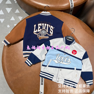 Levi's/李维斯男童春季双面穿按扣帅气棒球外套夹克上衣LV2412037