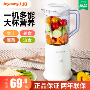 九阳榨汁机家用多功能便携式电动小型奶昔杯水果搅拌料理榨果汁机