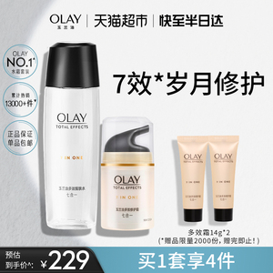 OLAY/玉兰油多效水霜修护补水保湿护肤品紧致淡纹面霜女套装官方