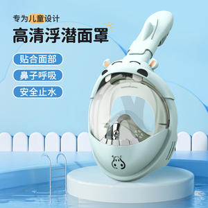 儿童浮潜面罩潜水装备水下全干式游泳面镜呼吸器护鼻防雾镜三宝