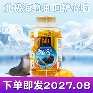 加拿大BILL标叔康加美高浓度海豹油Omega3软胶囊1000mg320粒