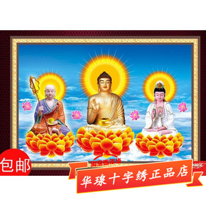 娑婆三圣十字绣2024新款释迦牟尼佛像地藏王南海观世音菩萨钻石画