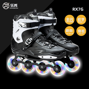 乐秀新款RX7G轮滑鞋成人溜冰鞋青少年专业旱冰鞋男女直排轮全闪光