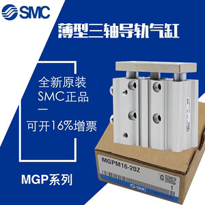 SMC气缸MGPL MGPM12 16 25 32-10-20Z-25Z-30Z-40Z-50Z-75Z-100AZ