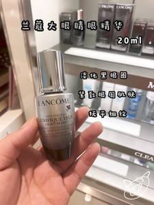 Lancome/兰蔻 眼部护理 眼精华 眼霜 小黑瓶大眼睛新版第二代