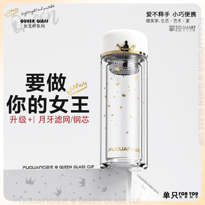 富光玻璃杯女士便携小巧可爱杯子创意个性潮流玻璃杯北欧风格刻字