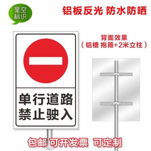 单行线标志牌单行道路禁止驶入单向行驶警示标识停车场标志标牌定