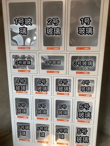 自动售货机配件副柜玻璃双凯点为无人贩卖格子成人用品机安徽加盟
