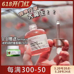 章小蕙推荐biossance玫瑰油vc角鲨烷粉晶面部护肤精油8234精华油
