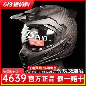 KLIM拉力头盔KRIOS PRO摩托赛车3C版越野碳纤维摩旅全盔四季骑行