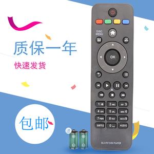 适用飞利浦DVD 播放机遥控器 BDP2182/93 BDP3380K/7750 3D蓝光