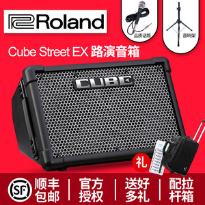 罗兰Roland CUBE Street-EX 电木吉他音箱多功能便携民谣弹唱音响