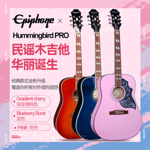 印尼产 Epiphone依霹风 Hummingbird Pro 蜂鸟单板民谣木吉他电箱