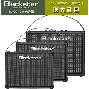 黑星Blackstar ID Core 40瓦多功能便携吉他音响电吉他音箱