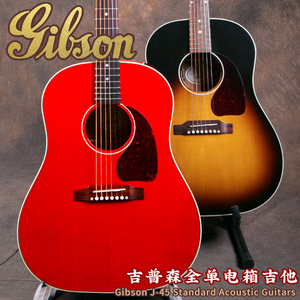 吉普森Gibson J-45 Standard标准款J45 Deluxe全单电箱民谣木吉他