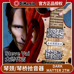 DiMarzio DP266F/268F 电吉他双线圈拾音器琴颈琴桥被动Steve Vai