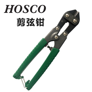 琦材乐器 日本 HOSCO C-C68 剪弦钳 钢丝钳 品丝剪 吉他维修工具