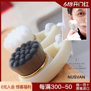林允推荐！日本nusvan洗脸刷竹炭软毛硅胶洁面仪深层清洁去黑头