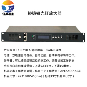 1550nm光放大器22dbm有线电视掺铒光纤放大器EDFA双电带网管智能