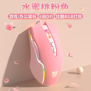 电竞鼠标渐变粉色有线游戏办公家用电脑笔记本适用惠普联想男女生