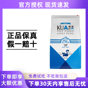 夸克猫粮10kg20斤海洋鱼味全价流浪爱心救助粮成猫幼猫英短猫主粮