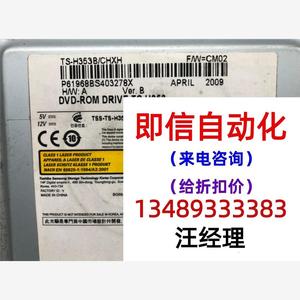 TS-H353三星工业设备SATA串口DVD光驱现货需询价 直接拍 不发货！