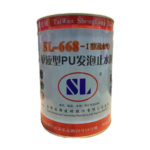 台湾盛隆油性注浆液SL-668-I型疏水性单液型PU发泡止水剂堵漏剂
