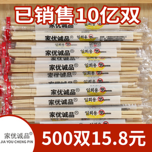 家优诚品一次性筷子商用批发卫生竹筷带牙签快餐碗筷饭店家用便宜