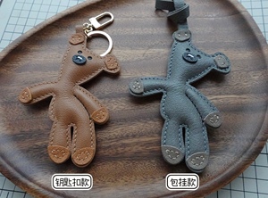憨豆先生的泰迪熊钥匙扣包挂件DIY手工皮具真皮材料包