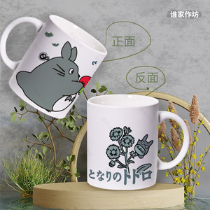 龙猫杯子 陶瓷杯 宫崎骏系列 totoro变色杯 咖啡杯 动漫马克杯