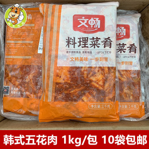 文畅韩式五花肉1kg/包自助烤肉食材酒店半成品烧烤BBQ腌制猪肉片