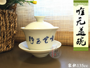 天福台湾陆羽陶瓷彩釉茶碗茶杯小号手工茶具配件三才唯无单个盖碗