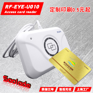 明华澳汉ic读写器RF-EYE-U010-MEM非接触式IC卡读卡器M3-U010
