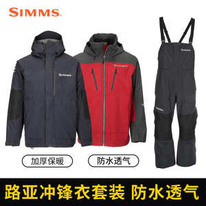 SIMMS冬季加厚挑战者PRODRY JACKET常规款户外防雨防风冲锋衣裤子