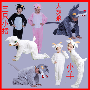 儿童动物演出服表演服装山羊小猪卡通成人大灰狼小猪小羊